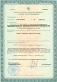 Аппараты Скэнар в Находке купить Официальный сайт Дэнас kupit-denas.ru