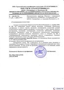 Диадэнс Космо в Находке купить Официальный сайт Дэнас kupit-denas.ru 