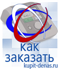 Официальный сайт Дэнас kupit-denas.ru Косметика и бад в Находке