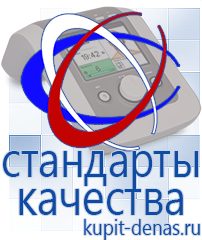 Официальный сайт Дэнас kupit-denas.ru Брошюры Дэнас в Находке