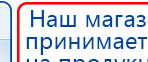 СКЭНАР-1-НТ (исполнение 01)  купить в Находке, Аппараты Скэнар купить в Находке, Официальный сайт Дэнас kupit-denas.ru