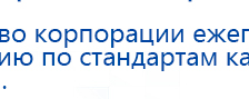СКЭНАР-1-НТ (исполнение 01)  купить в Находке, Аппараты Скэнар купить в Находке, Официальный сайт Дэнас kupit-denas.ru